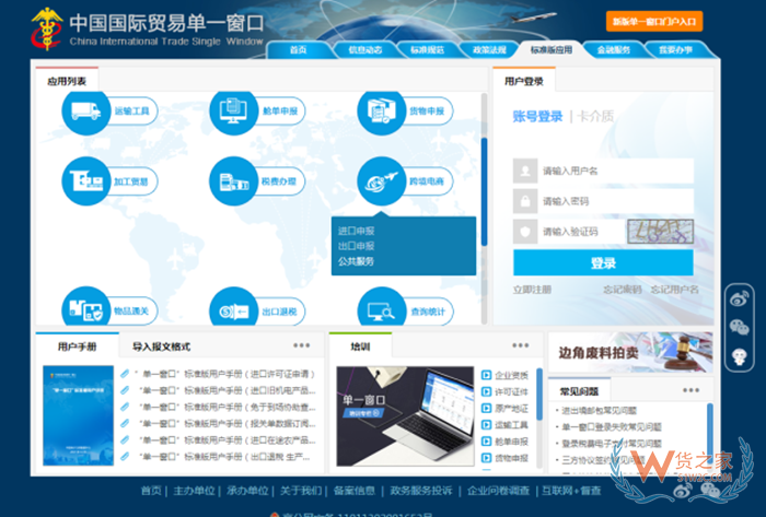 保稅倉個(gè)人額度是多少?跨境電商個(gè)人額度查詢平臺(tái)
