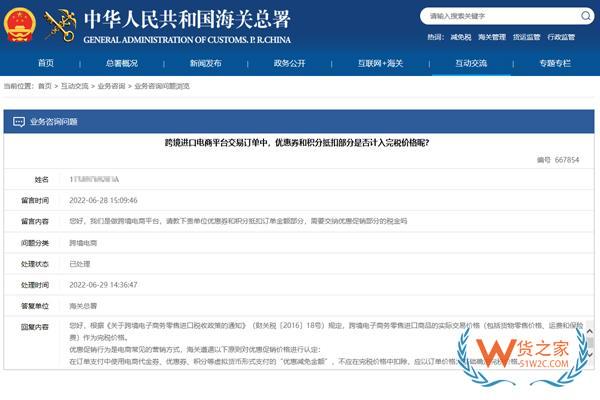 跨境電商進口商品的促銷優惠關稅怎么算?是否面臨稅務問題？