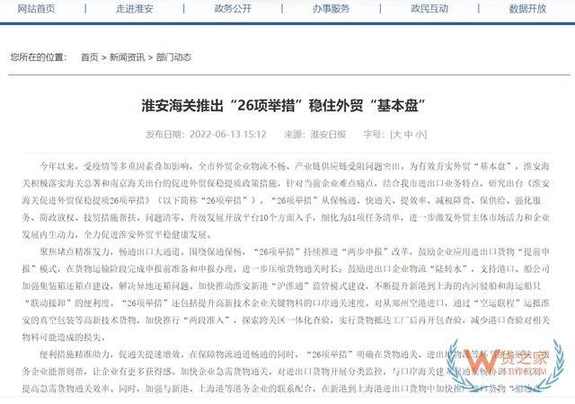 跨境政策.六十九|淮安市_淮安跨境電商綜試區關于跨境電商的扶持政策-貨之家