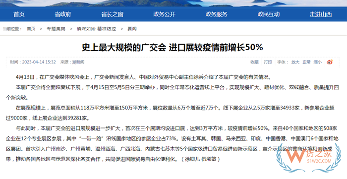 第133屆廣交會進口展增長50%,對進口展品實行免稅收優惠