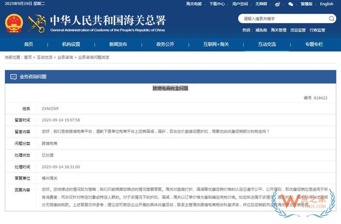 進口跨境電商平臺滿減、折扣、優惠券和積分抵扣優惠促銷部分需要繳納稅金嗎?