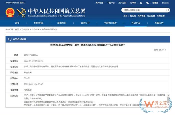 進口跨境電商平臺滿減、折扣、優惠券和積分抵扣優惠促銷部分需要繳納稅金嗎?