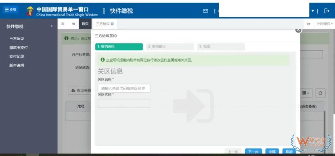 10月10日起，廣州海關開展B類快件行郵稅線上繳稅試點-貨之家