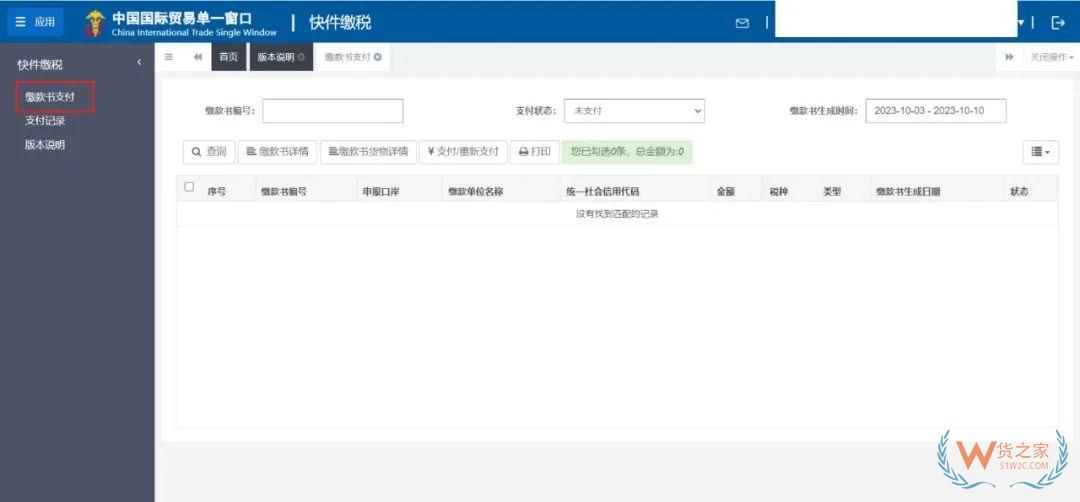 10月10日起，廣州海關開展B類快件行郵稅線上繳稅試點-貨之家