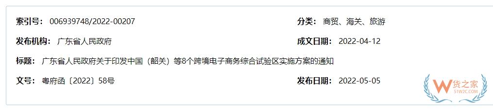 跨境政策.一百二十|汕尾_汕尾跨境電商綜試區關于跨境電商的扶持政策-貨之家