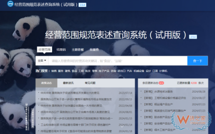 注冊(cè)進(jìn)口跨境電商公司營(yíng)業(yè)執(zhí)照經(jīng)營(yíng)范圍怎么填寫(xiě)?