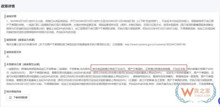 敦煌網(wǎng)在美爆火,跨境電商進(jìn)口美國商品加不加關(guān)稅？