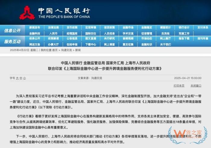 中美關(guān)稅博弈加劇,跨境支付迎政策利好,進(jìn)出口貿(mào)易將大幅降低交易成本和風(fēng)險