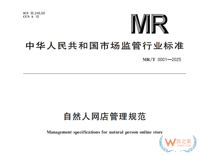 國際網店標準.png