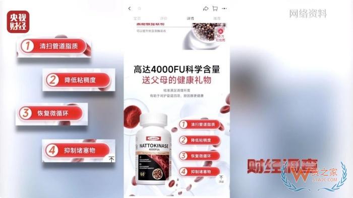 保稅倉發貨保健品不等于真進口,央視曝光假進口保健品黑產鏈