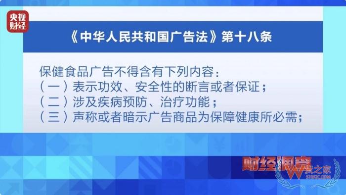 保稅倉發貨保健品不等于真進口,央視曝光假進口保健品黑產鏈