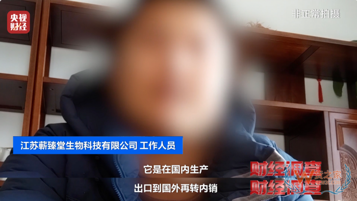保稅倉發貨保健品不等于真進口,央視曝光假進口保健品黑產鏈