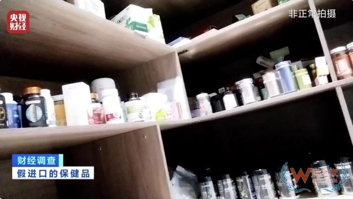 保稅倉發貨保健品不等于真進口,央視曝光假進口保健品黑產鏈