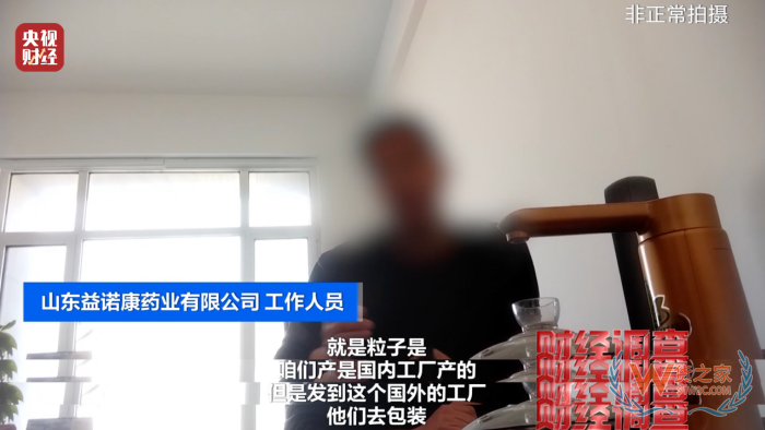 保稅倉發貨保健品不等于真進口,央視曝光假進口保健品黑產鏈