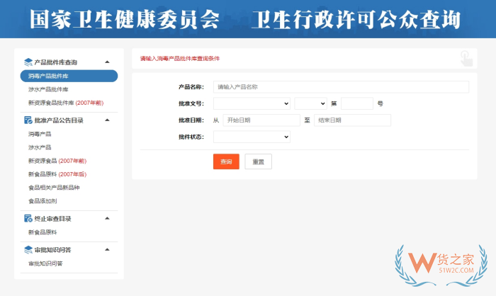 新食品原料終止審查是否意味著批準？86款新食品原料目錄與常見問題答疑