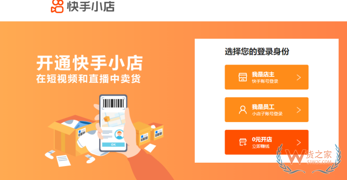 快手保稅倉,快手全球購是哪里發貨?快手跨境電商倉,快手小店菜鳥保稅倉
