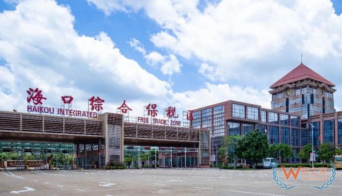 海口綜合保稅區,海口保稅區免稅倉,海口保稅倉跨境免稅低成本發全國